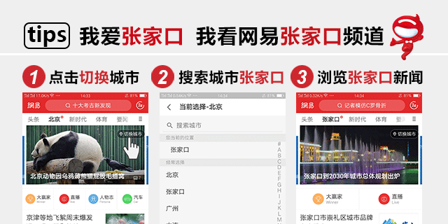 本周张家口市文旅活动预告  精彩纷呈